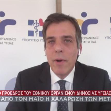 Πρόεδρος ΕΟΔΥ