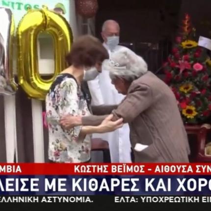 υπεραιωνόβια - Κολομβία