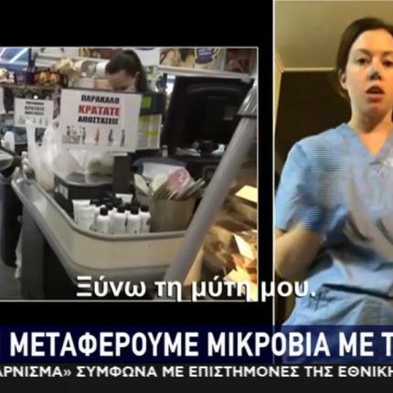 μικροβια