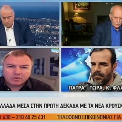 ελλαδα-κρουσματα