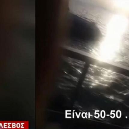 ψαράδες Μυτιλήνη τουρκοι