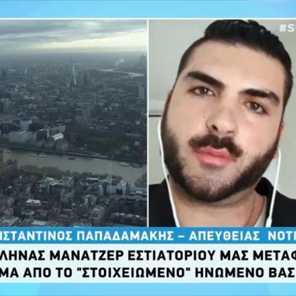 Κωνσταντίνος Παπαδαμάκης