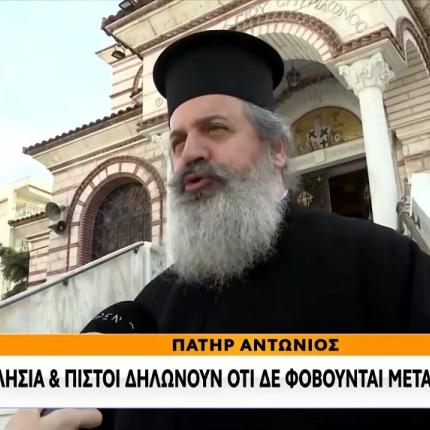εκκλησία-κορωνοϊός