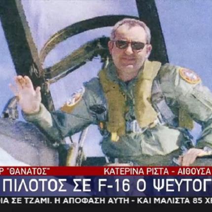 ψευτογιατρός