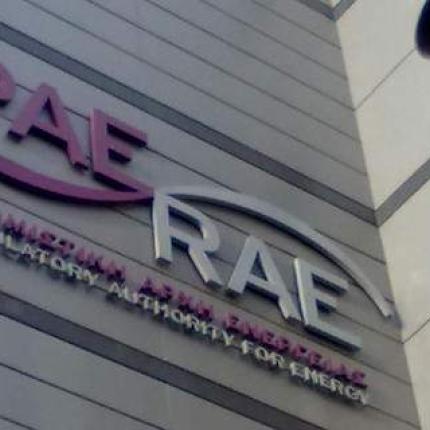 ΡΑΕ
