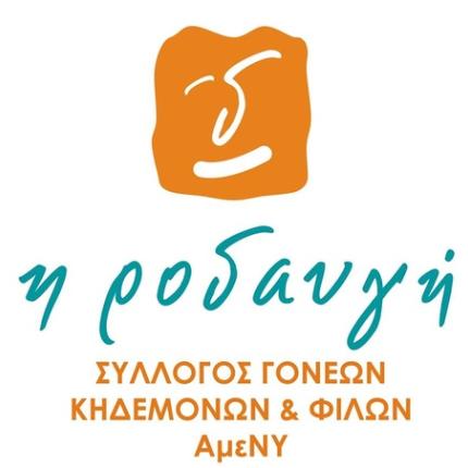 ροδαυγή