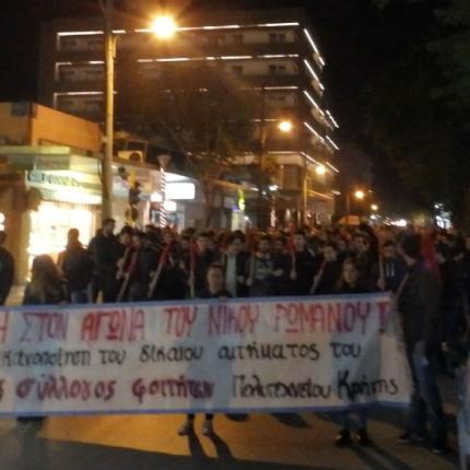 Συγκέντρωση και πορεία για τον Ρωμανό στα Χανιά