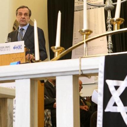 ΗΠΑ: Έπαινοι στον Α. Σαμαρά από εβραϊκούς οργανισμούς για την &quot;καταπολέμηση του νεοφασισμού&quot;