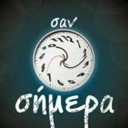 Τα γεγονότα σαν σήμερα 20 Οκτωβρίου