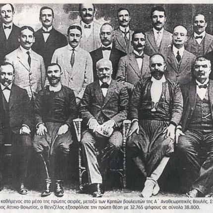 Η Βουλή τίμησε σήμερα τον Ελευθέριο Βενιζέλο