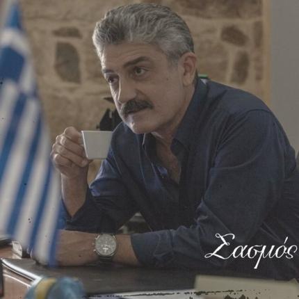 Σασμός
