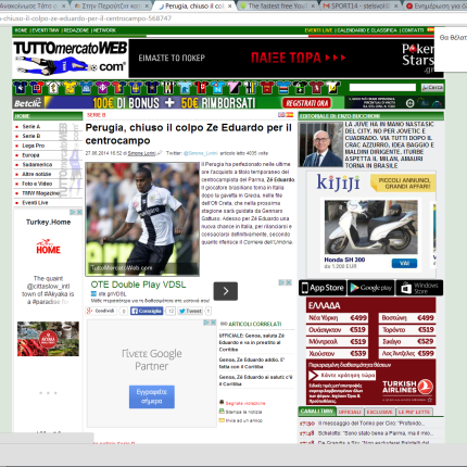 ΟΦΗ: Προς Περούτζια ο Ζε Εντουάρντο