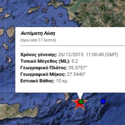 seismos-karpathos.jpg