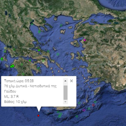 Σεισμός 3,7 Ρίχτερ Δυτικά της Γαύδου