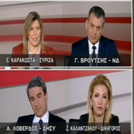 εκπομπη καυγας