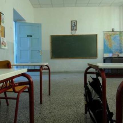 σχολείο
