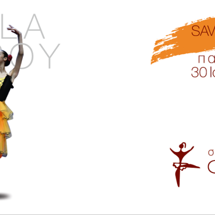 sholi_horoy_fioraki_gala_horoy.png