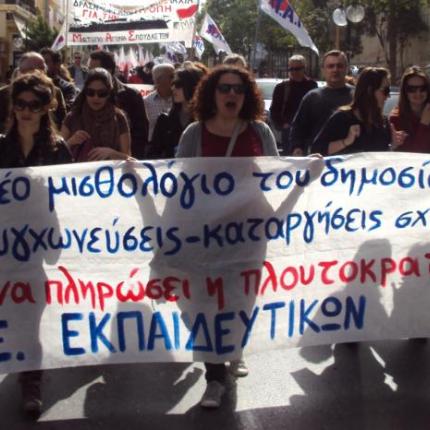 Συλλαλητήριο και πορεία διαμαρτυρίας στα Λιοντάρια για την Παιδεία