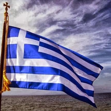 ελληνική σημαία