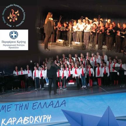 συναυλία