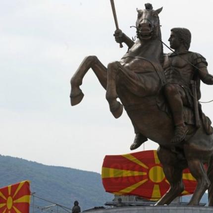 Πρόκληση από τα Σκόπια: Ονόμασαν &quot;Μέγα Αλέξανδρο&quot; ένα συνεδριακό κέντρο