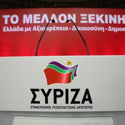 siriza_16.jpg