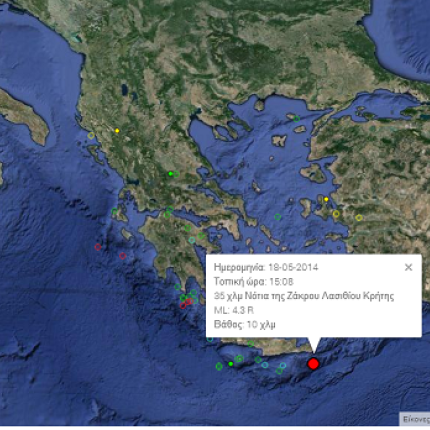 Σεισμός 4,3 Ρίχτερ στη Ζάκρο