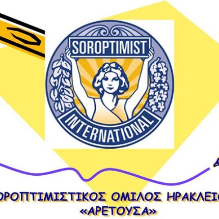 Σοροπτιμιστικός Όμιλος Ηρακλείου