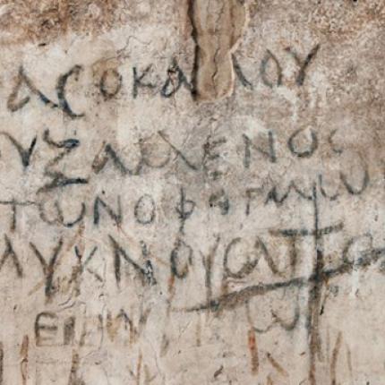 σταυρολεξο