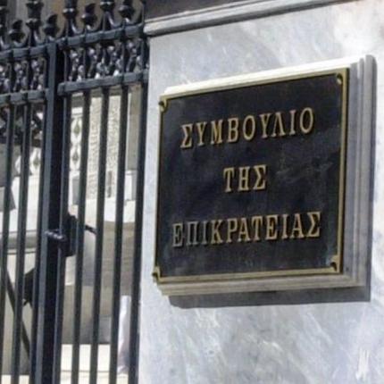 ste-symvoulio-epikrateias.jpg