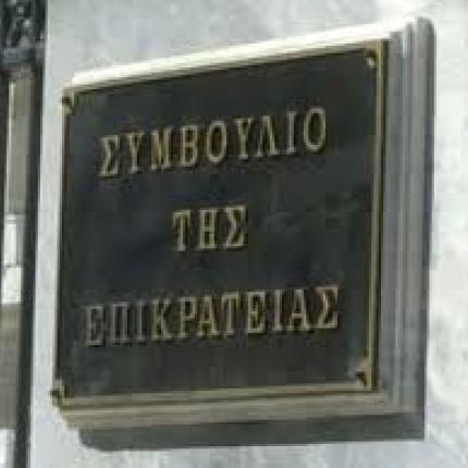 Συνταγματικό το κούρεμα ομολόγων απεφάνθη το ΣτΕ