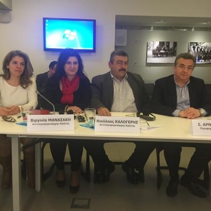Εύσημα στην Περιφέρεια Κρήτης για τον σχεδιασμό διαχείρισης των στερεών αποβλήτων