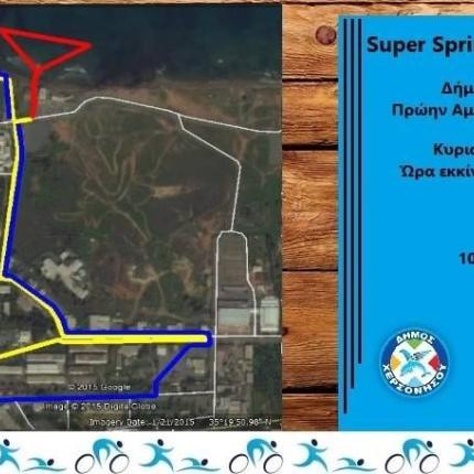 super_sprint-1.jpg