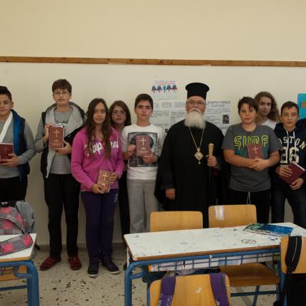 σχολεια καινη διαθηκη