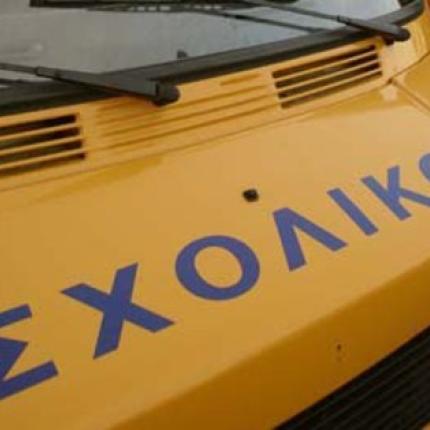 sxoliko_lewforeio.jpg