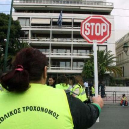 σχολική τροχονόμος