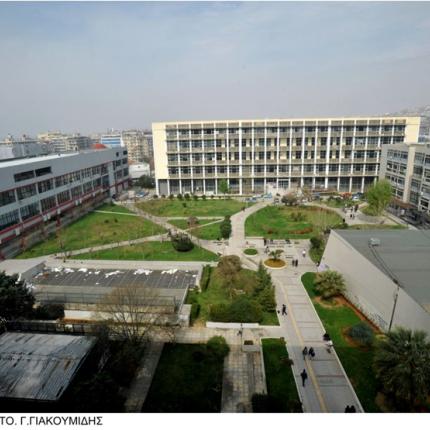 Συλλήψεις για ναρκωτικά στο Αριστοτέλειο Πανεπιστήμιο