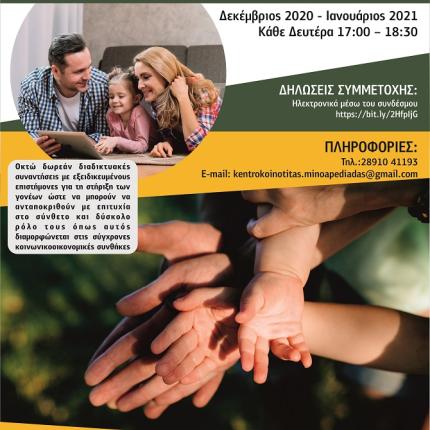 Δήμος Μινώα Πεδιάδος