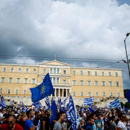 σύνταγμα μακεδονία