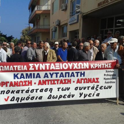 συνταξιούχοι