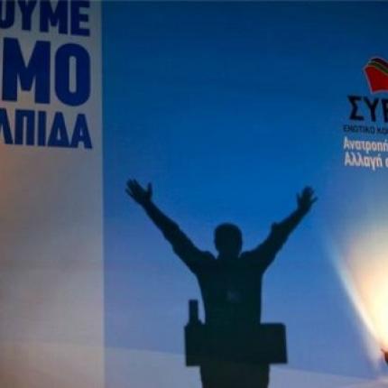 Bloomberg: Ο ΣΥΡΙΖΑ "αλλάζει ρητορική στην εξωτερική πολιτική"