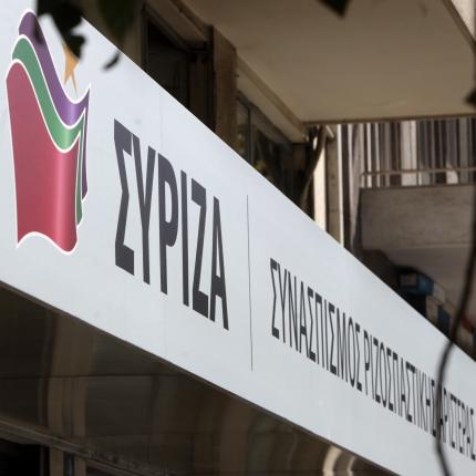 Διαψεύδει ο ΣΥΡΙΖΑ δημοσίευμα του Spiegel για τα ελληνικά ομόλογα
