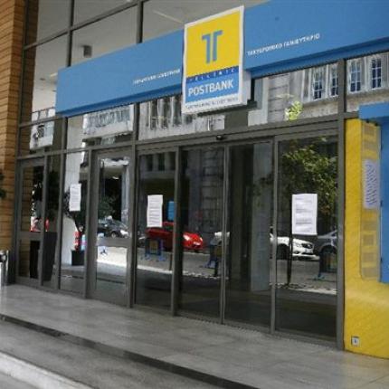 Σ’ εξέλιξη συλλήψεις για τα ακάλυπτα δάνεια του Ταχυδρομικού Ταμιευτηρίου