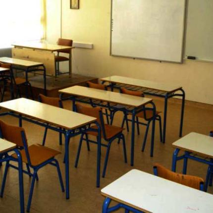σχολική τάξη