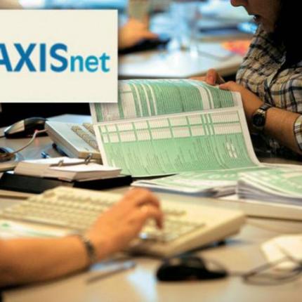 Λύθηκε το πρόβλημα με το taxisnet - Χάθηκε πολύτιμος χρόνος για τους φοροτεχνικούς του Ηρακλείου