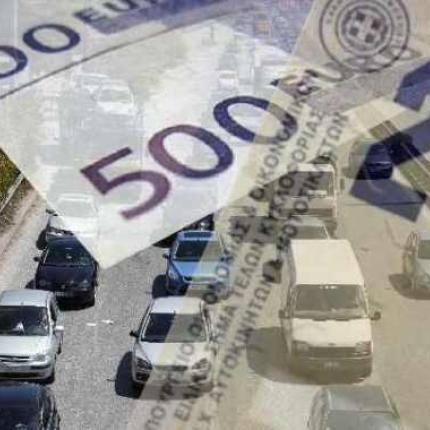 Νέα τεκμήρια,τέλη κυκλοφορίας και φόρο πολυτελείας στα ιχ - όλες οι αλλαγές