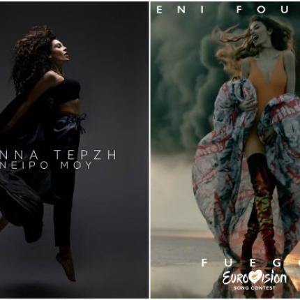 terzi-foureira.jpg