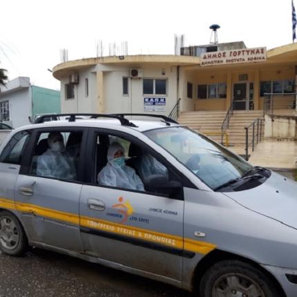 διανομή κατ' οίκον στο Δήμο Γόρτυνας