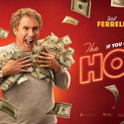 the_house_tainies_2017_kinimatografos_sinema.jpg