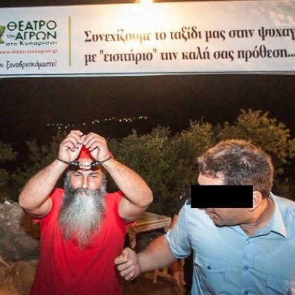 Η ΑΕΠΙ "σχόλασε" τη συναυλία - Χειροπέδες για τα απλήρωτα δικαιώματα ενός τραγουδιού!